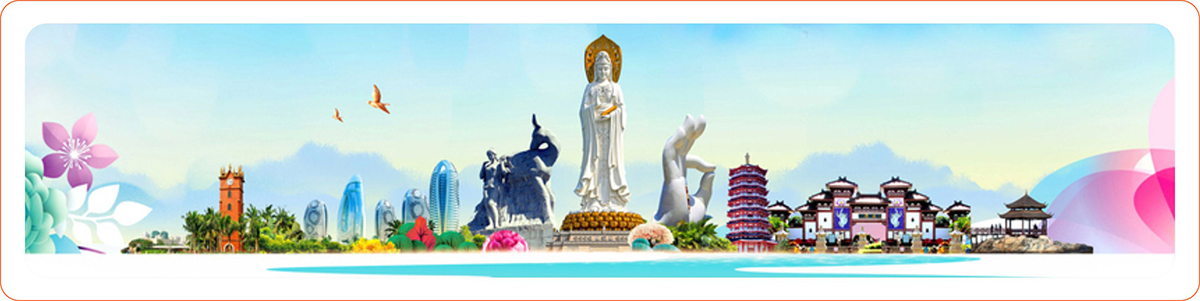 海南活動策劃公司