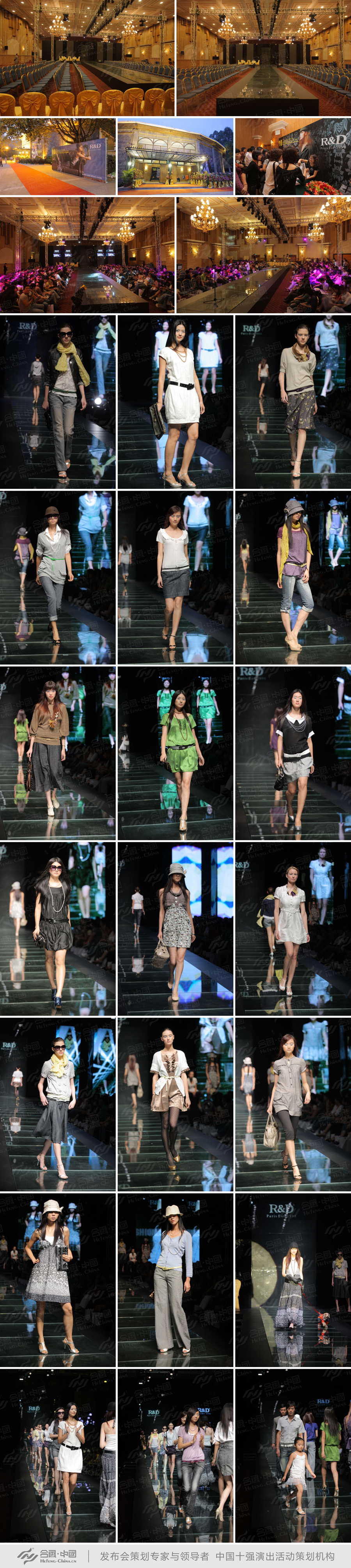 廣州訂貨會策劃公司提供的紅蜻蜓十周年慶典暨春夏服飾產(chǎn)品訂貨會案例賞析