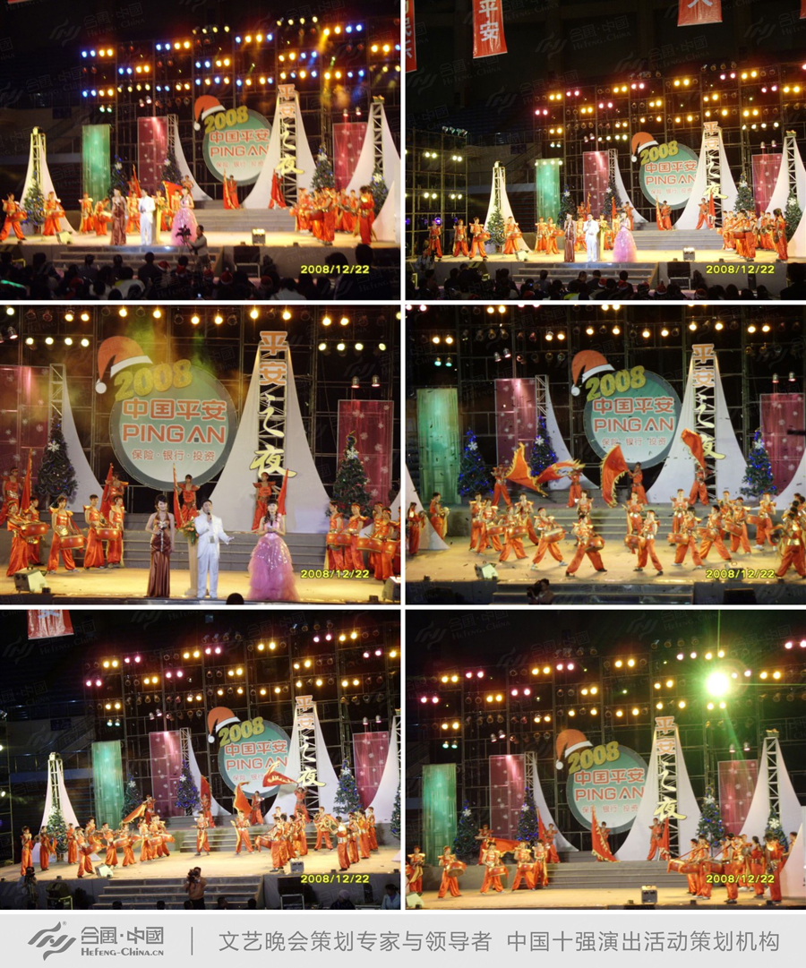 廣州企業(yè)晚會策劃公司提供的中國平安年度大型文藝晚會案例賞析