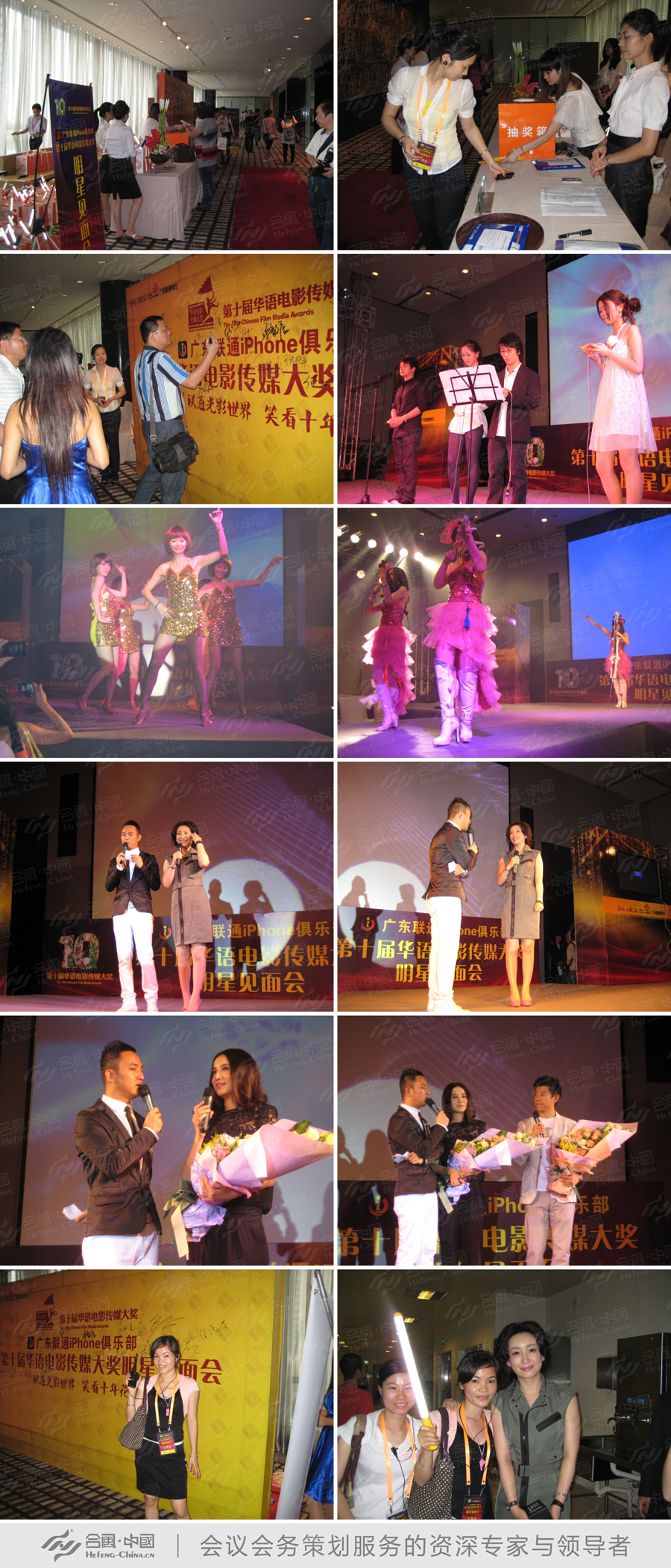 廣州會(huì)議策劃公司提供的廣東聯(lián)通iphone俱樂部明星見面會(huì)案例賞析