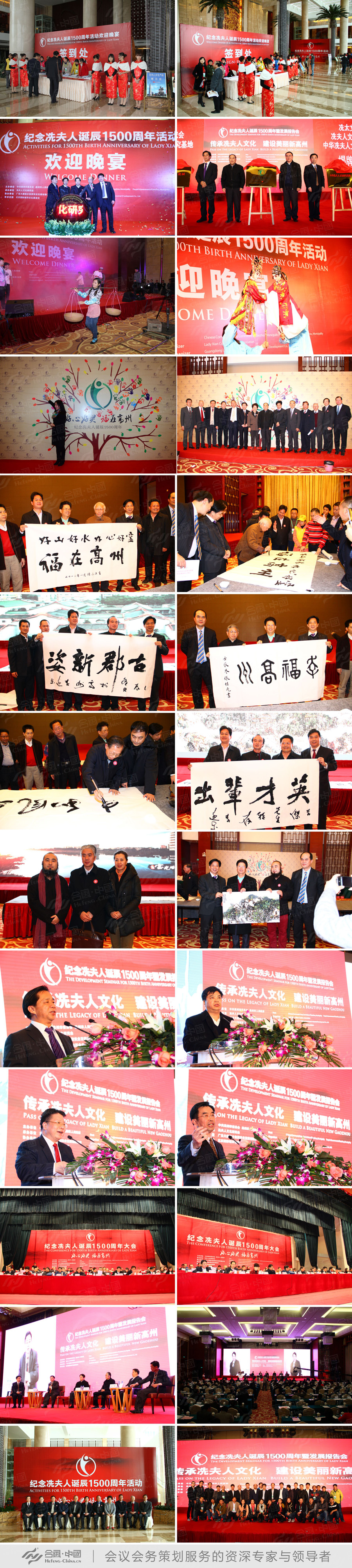 廣州年會議策劃公司提供的紀(jì)念冼夫人誕辰1500周年活動案例賞析