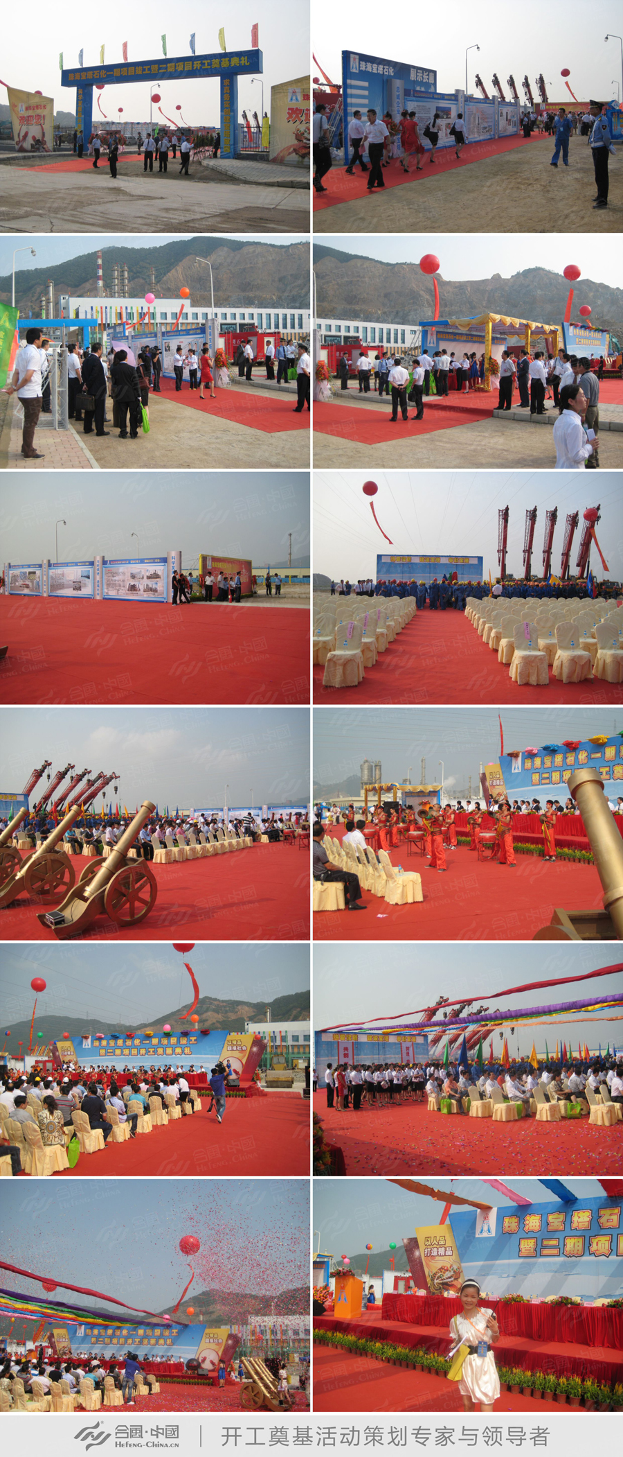 開工奠基儀式策劃案例賞析