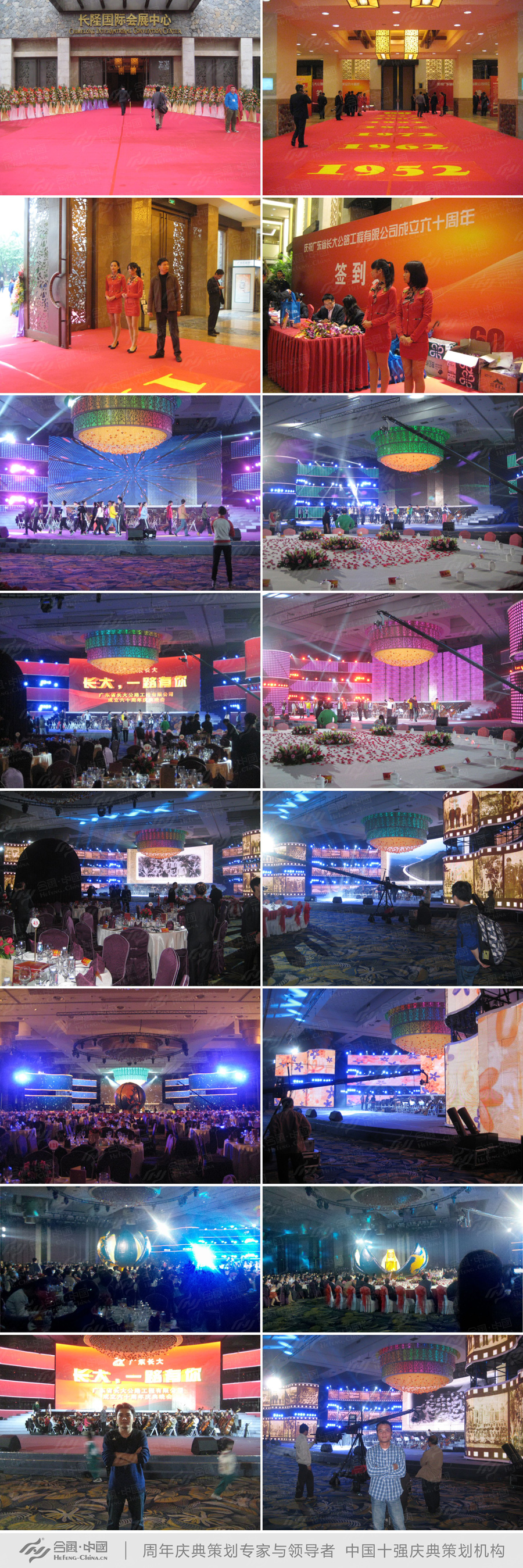 廣州周年活動(dòng)策劃公司提供的廣東長大六十周年慶典晚會(huì)案例賞析