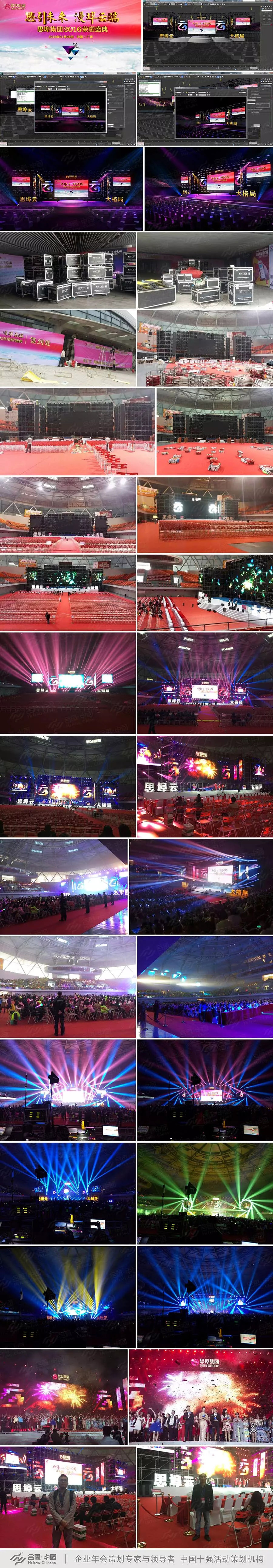 �V�����(hu��)���(d��ng)�߄�����(w��)��˾�ṩ��˼�����F(tu��n)2016�sҫʢ�䰸���p��