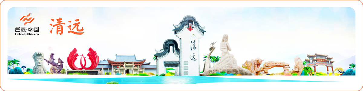 清遠活動策劃公司