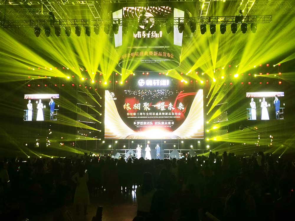 汕頭活動策劃公司(韓軒緣三周年全明星盛典)案例
