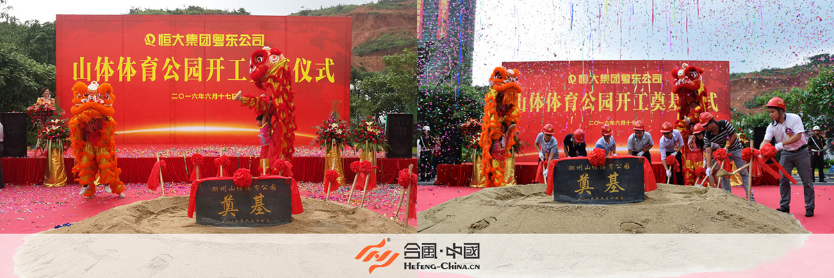 ���ݻ��(d��ng)�߄���˾�����ݺ��ɽˮ��ɽ�w�w�����@����xʽ������