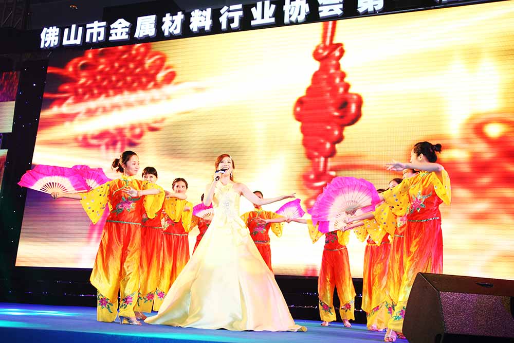 佛山活動(dòng)公司案例之佛山市金屬材料協(xié)會(huì)周年慶典