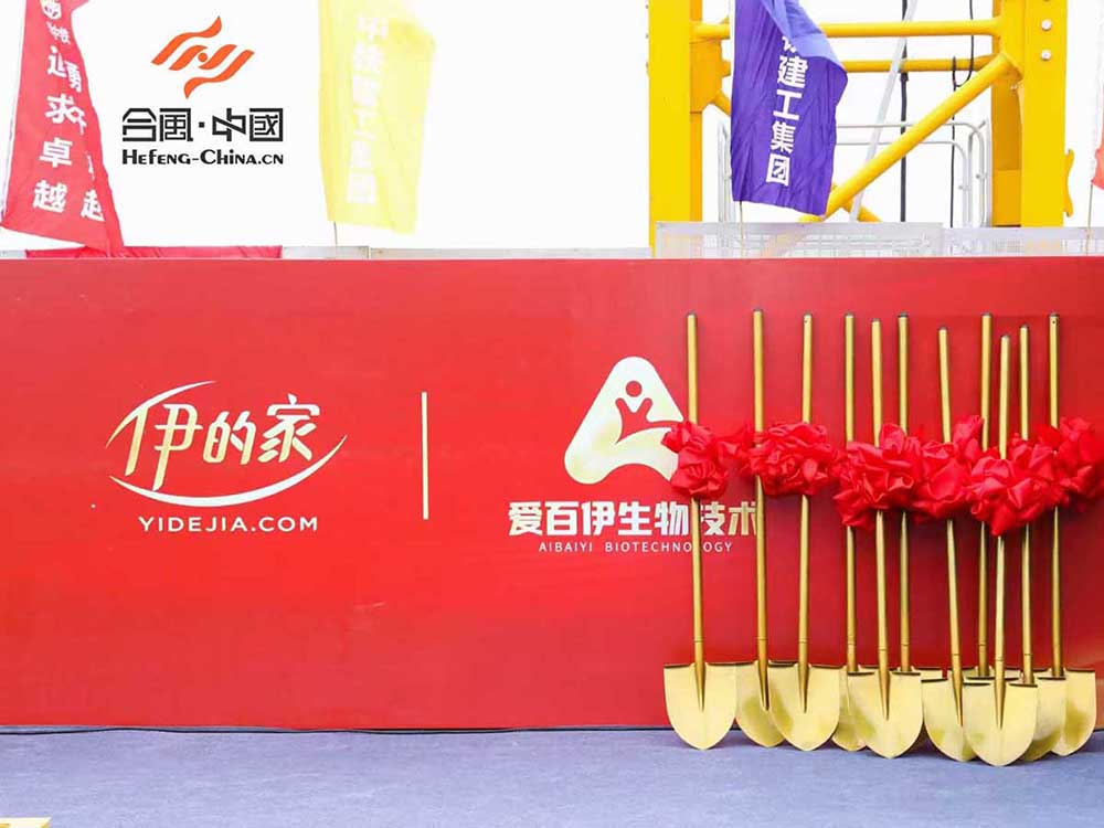 封頂儀式簽到處