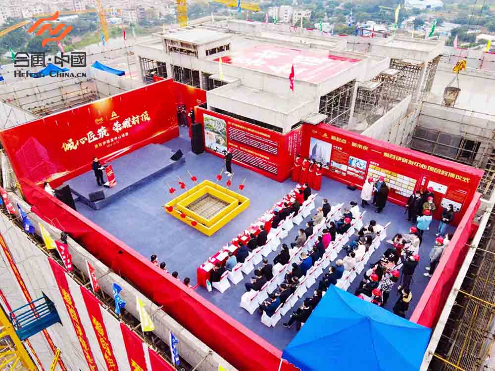 封頂儀式會場整體圖