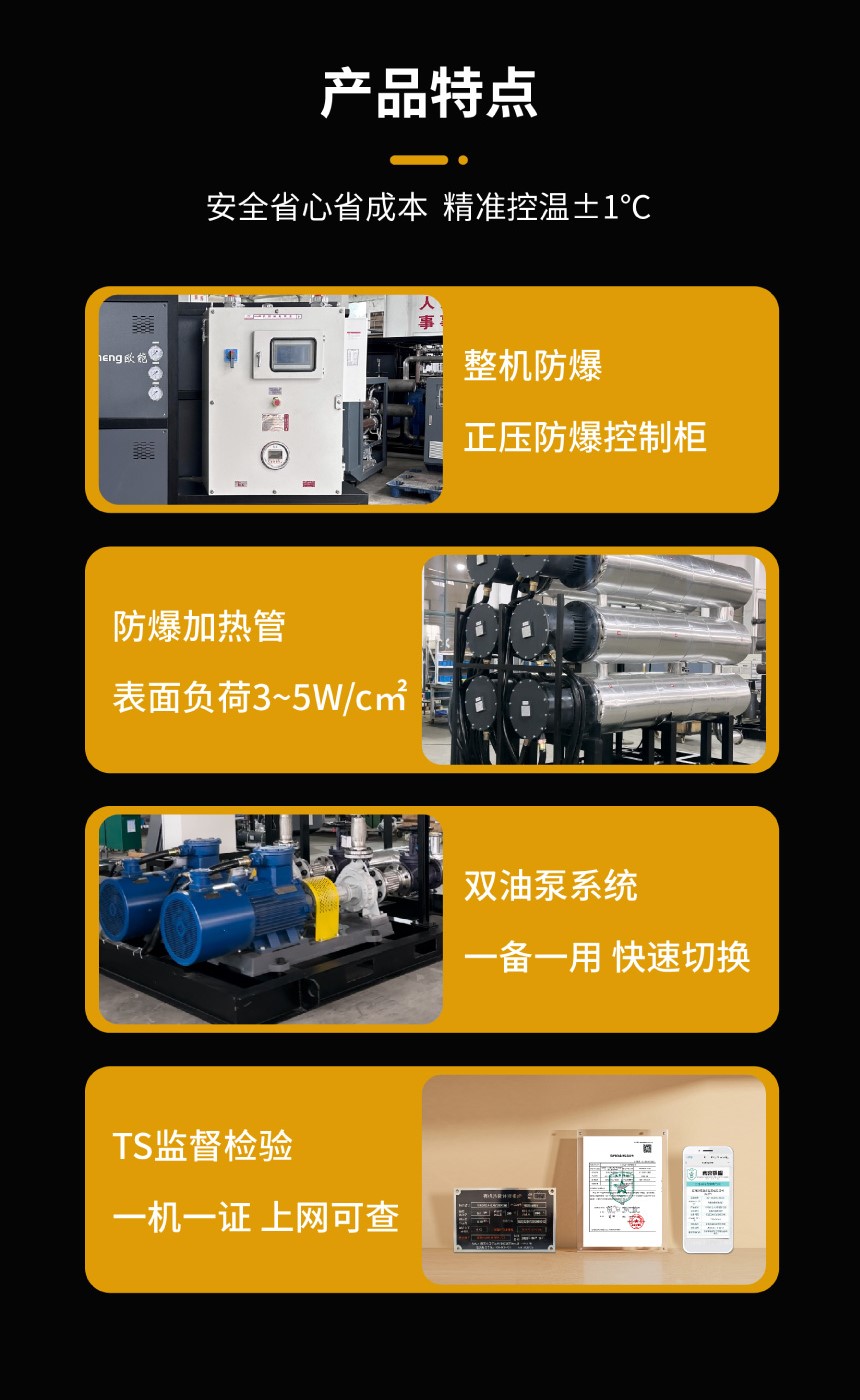 冷熱一體有機(jī)熱載體鍋爐