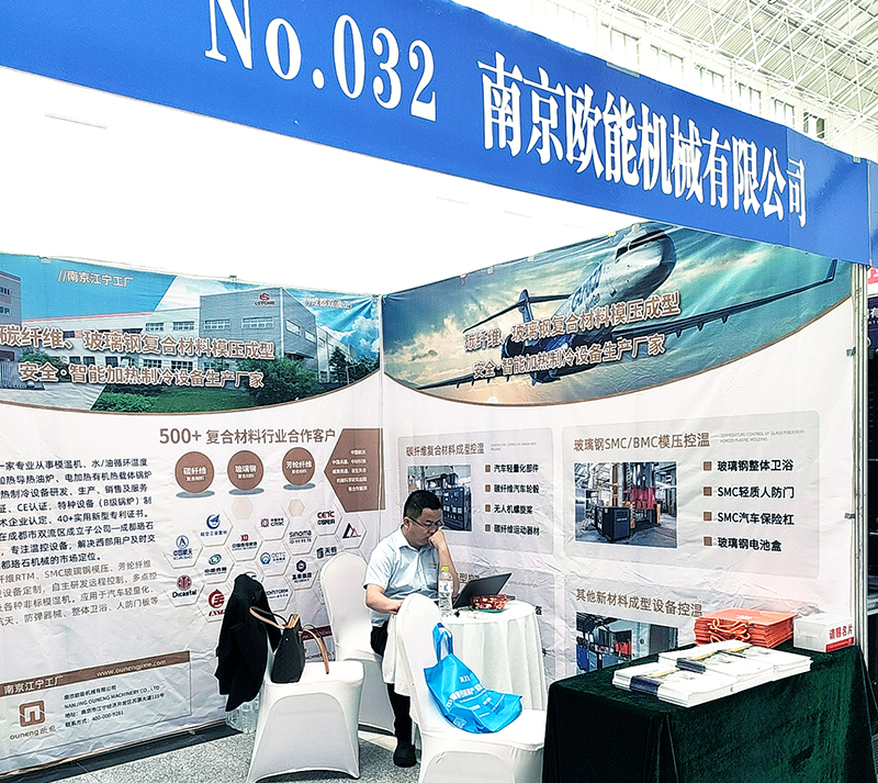 中國國際復合材料產業鏈展覽會