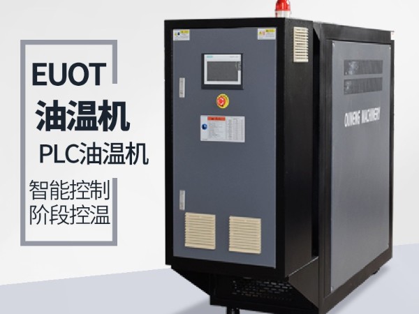 復合材料油溫機導熱油怎么回收？看完就明白